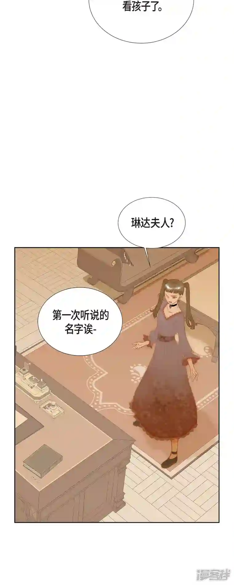 美女是野兽第2话 朔月