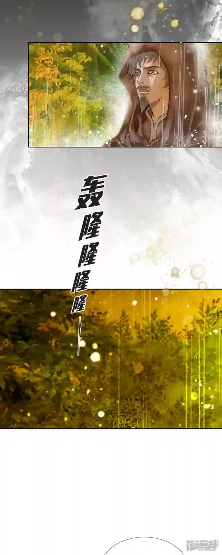 美女是野兽第2话 朔月