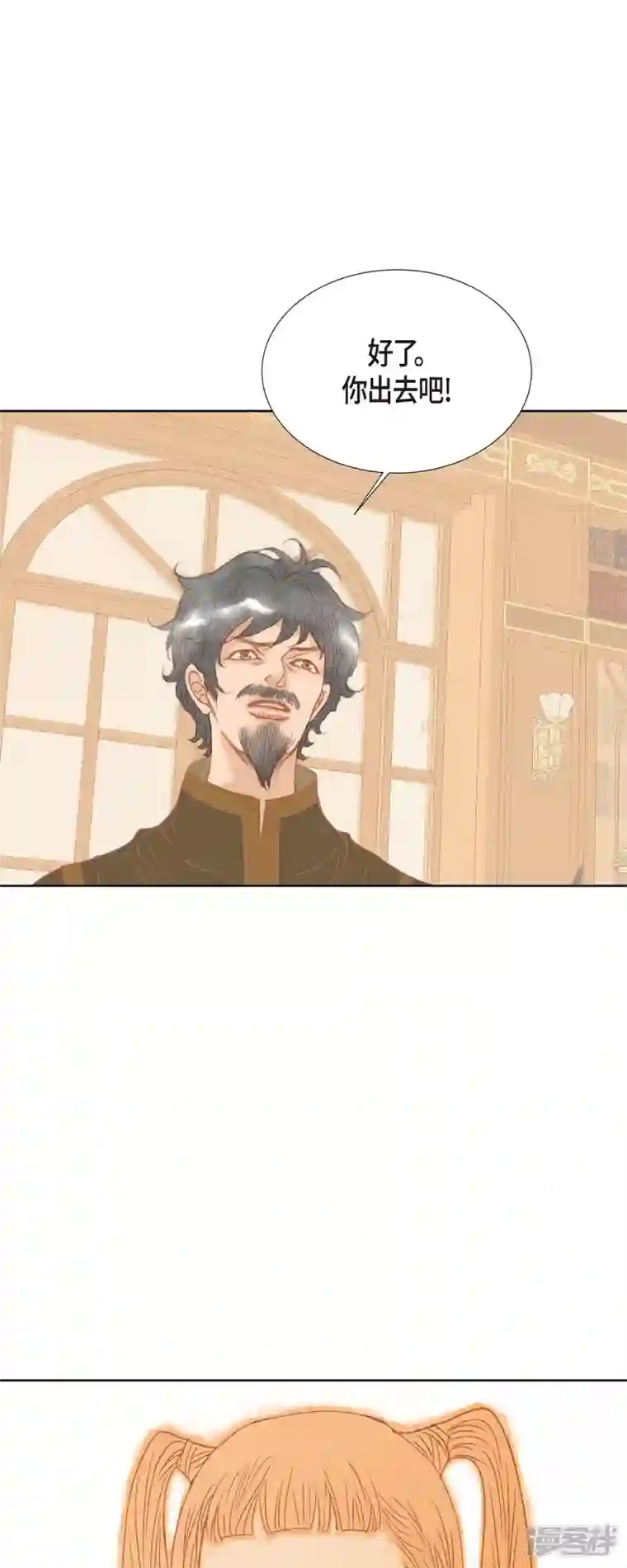 美女是野兽第2话 朔月