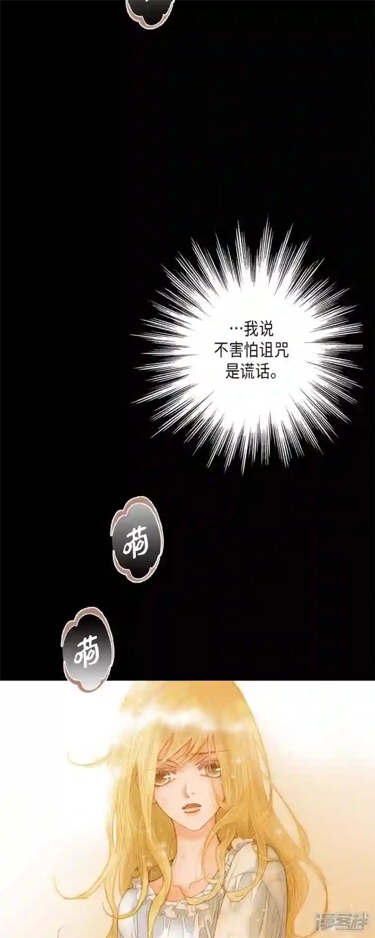 美女是野兽第2话 朔月