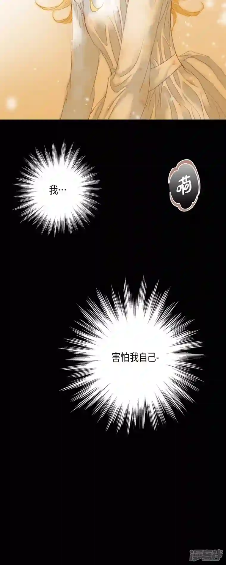 美女是野兽第2话 朔月