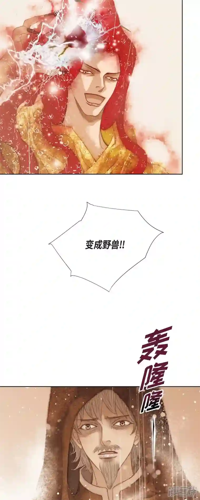 美女是野兽第2话 朔月