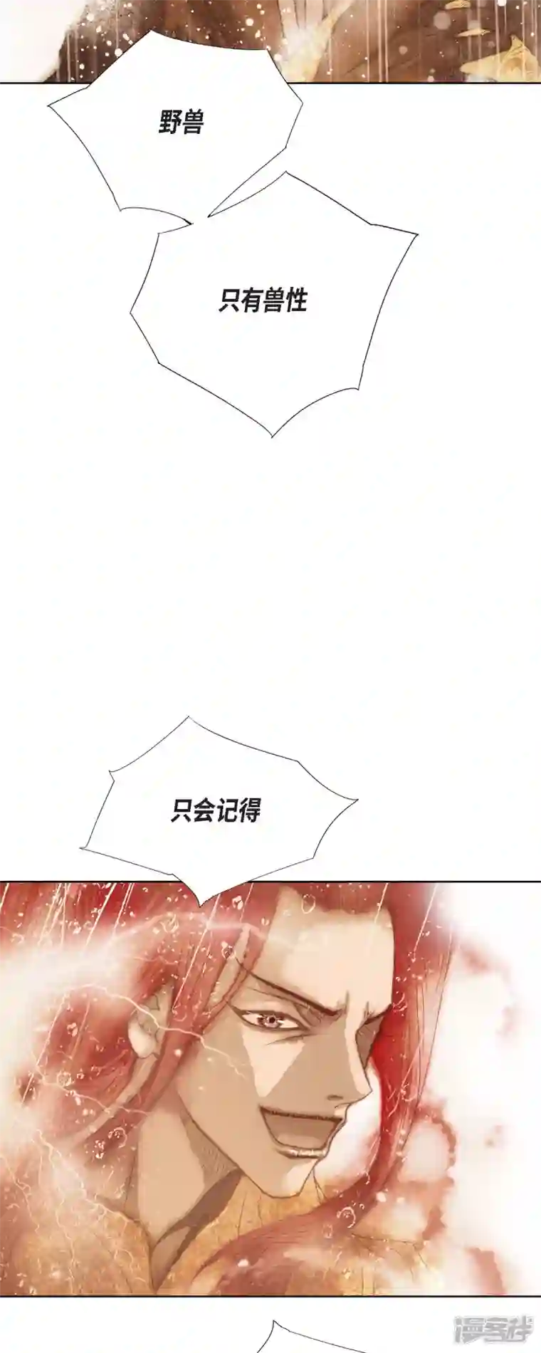 美女是野兽第2话 朔月