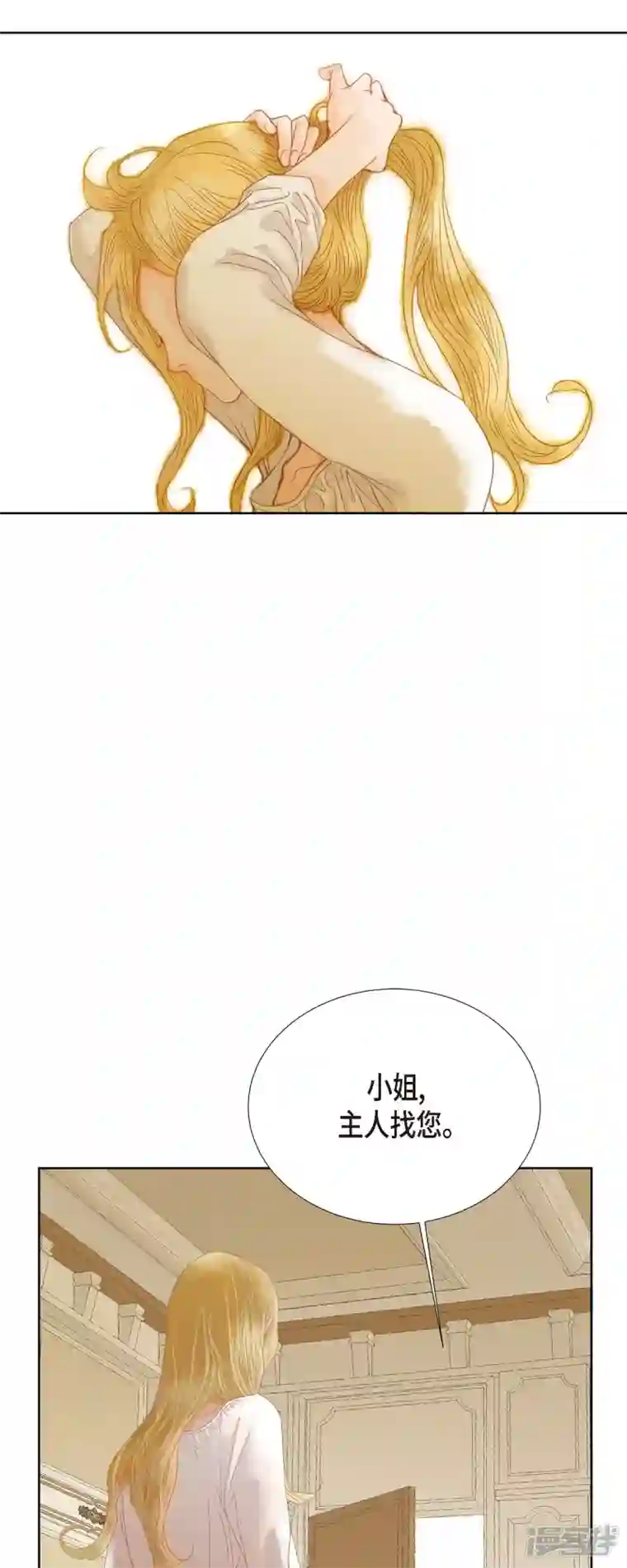 美女是野兽第3话 诅咒的传闻