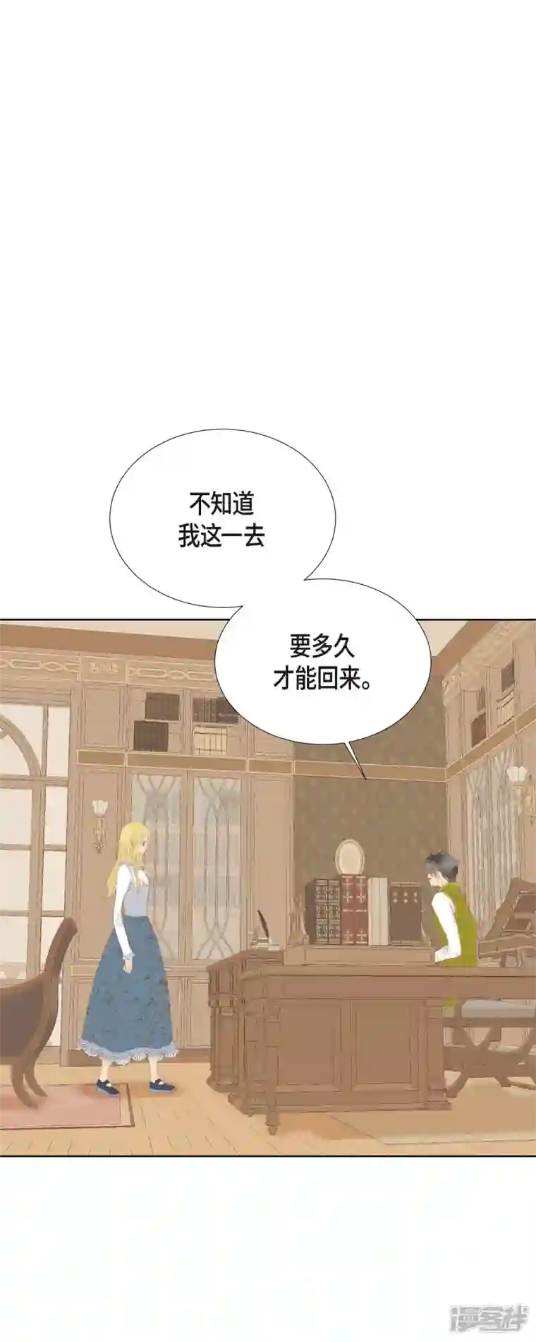 美女是野兽第3话 诅咒的传闻