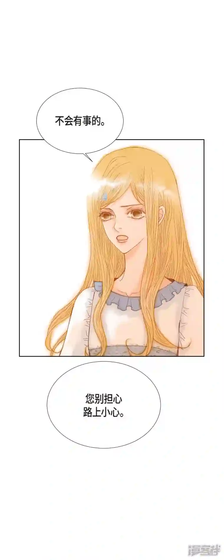 美女是野兽第3话 诅咒的传闻