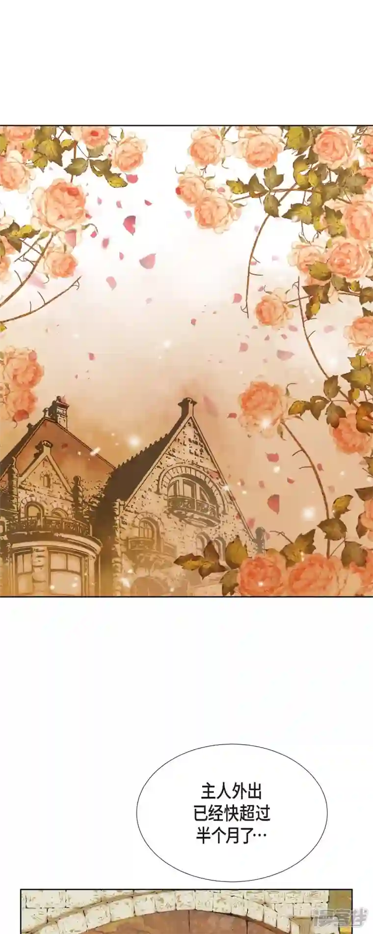 美女是野兽第3话 诅咒的传闻