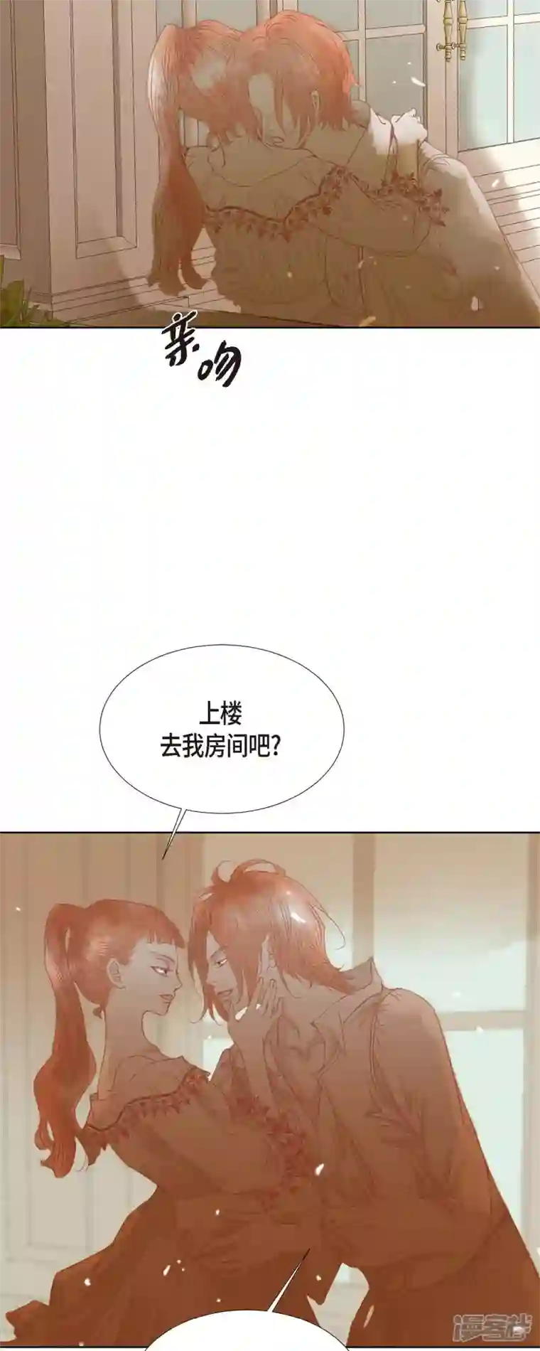 美女是野兽第3话 诅咒的传闻