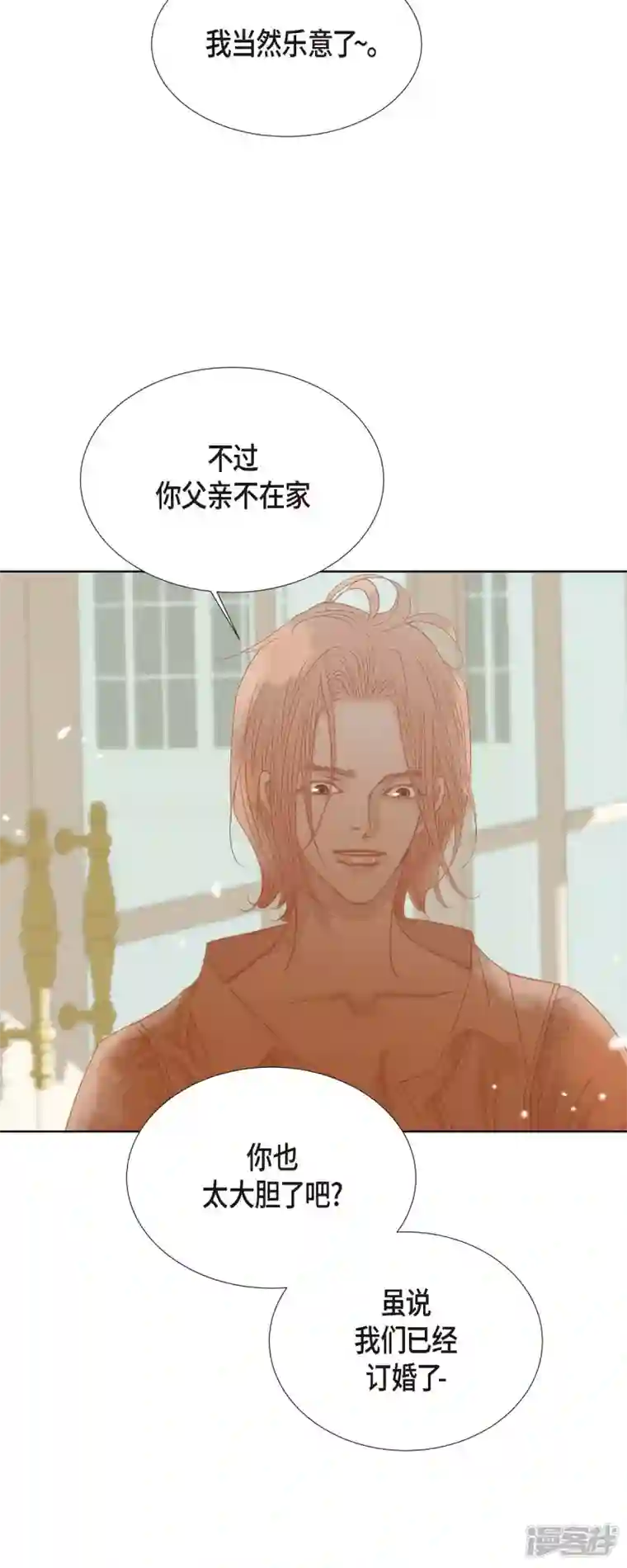 美女是野兽第3话 诅咒的传闻