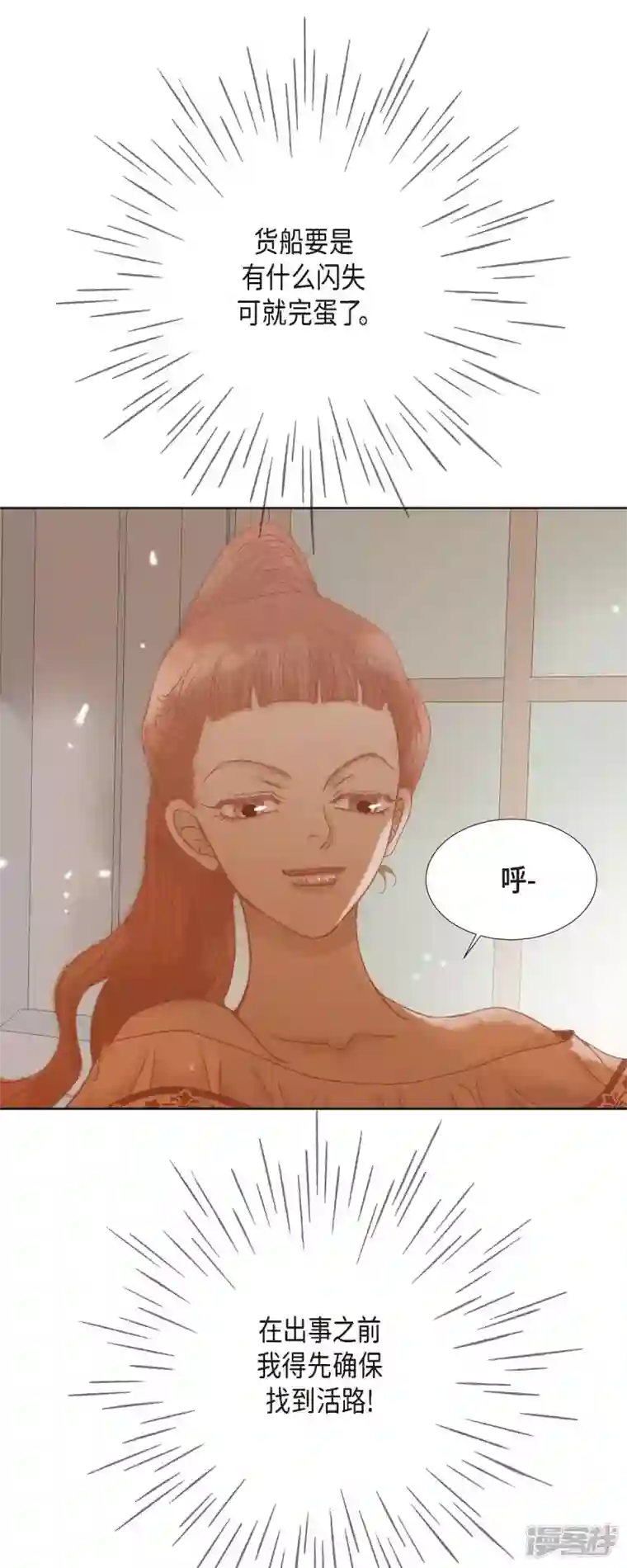 美女是野兽第3话 诅咒的传闻