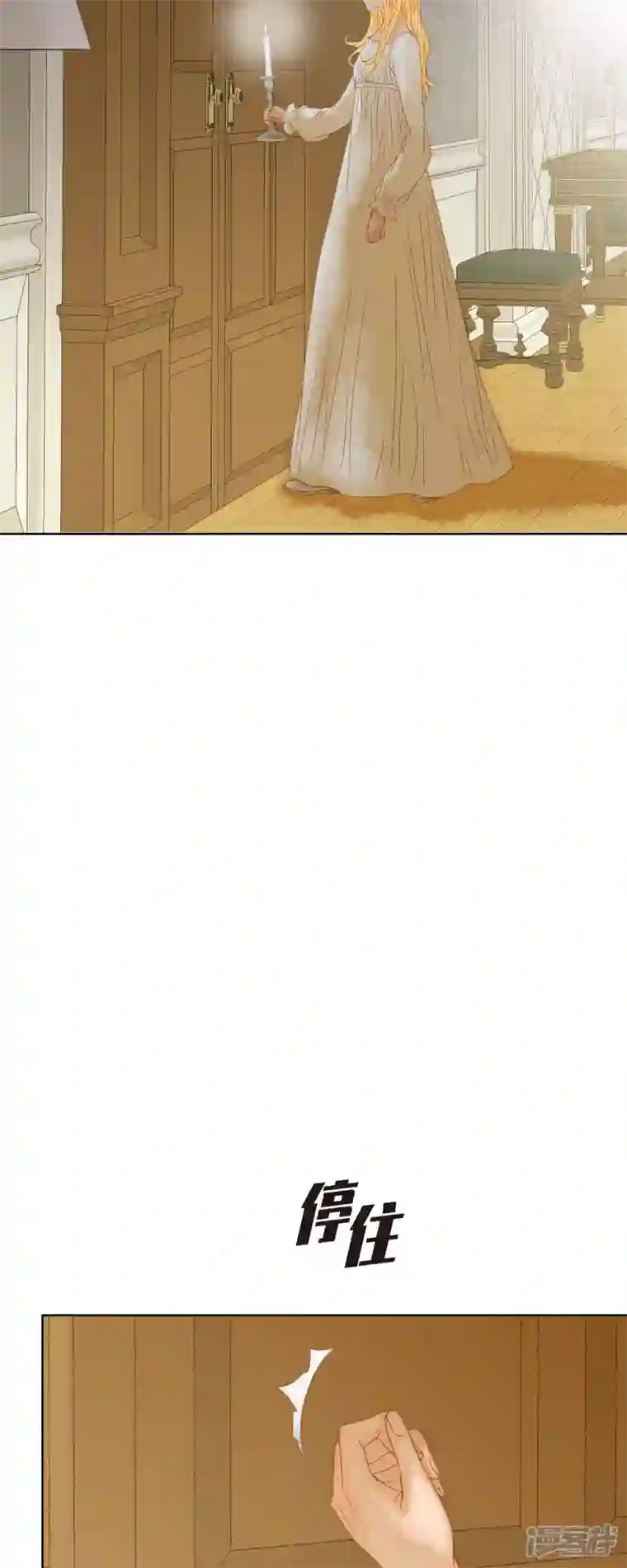 美女是野兽第3话 诅咒的传闻