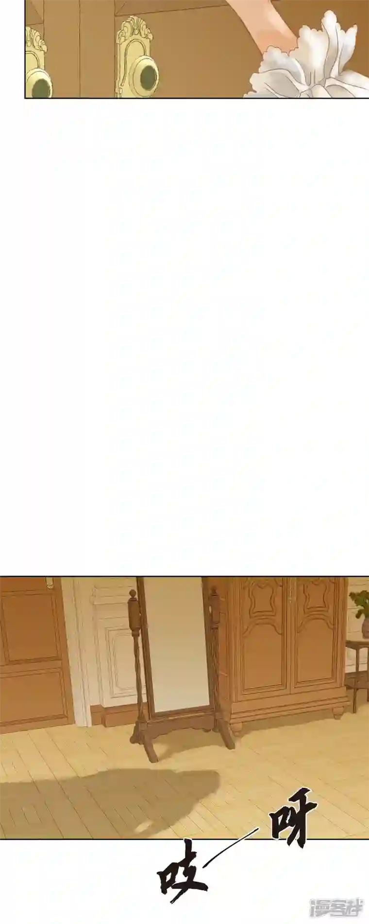 美女是野兽第3话 诅咒的传闻