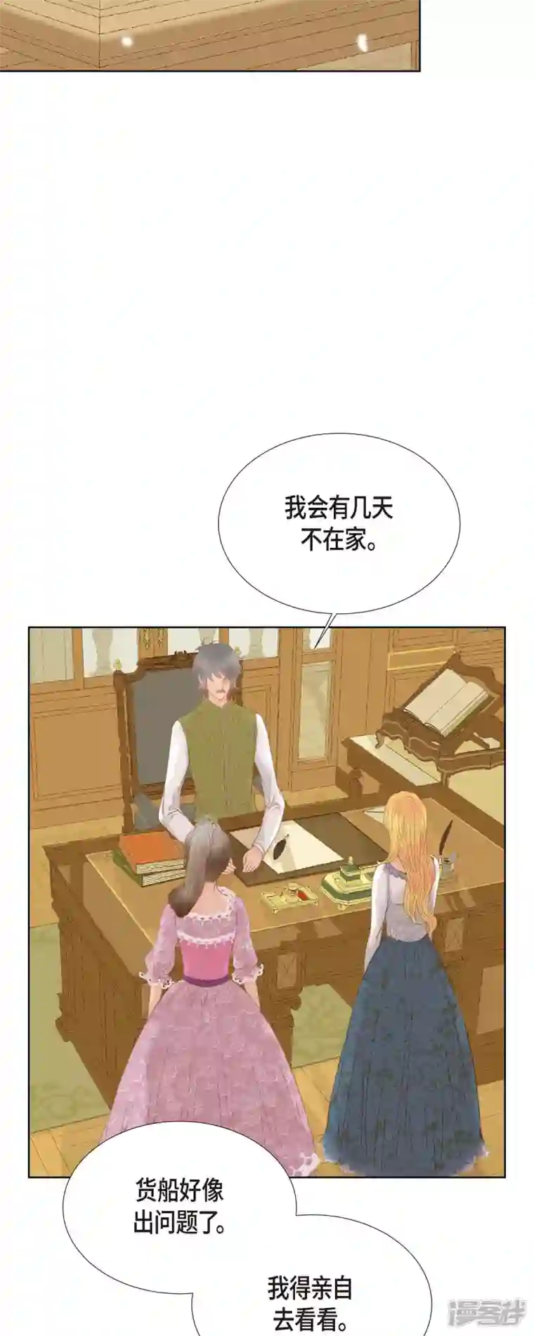 美女是野兽第3话 诅咒的传闻