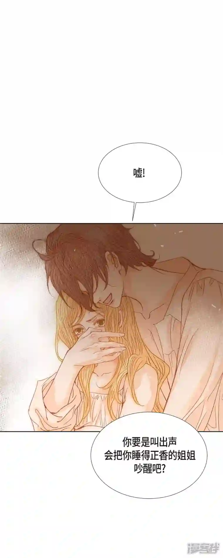 美女是野兽第3话 诅咒的传闻