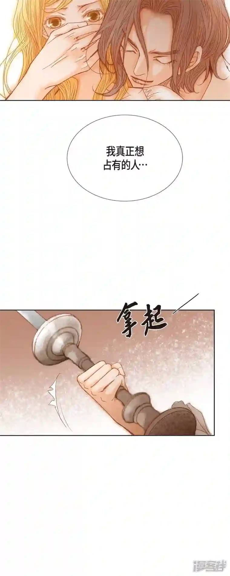 美女是野兽第3话 诅咒的传闻