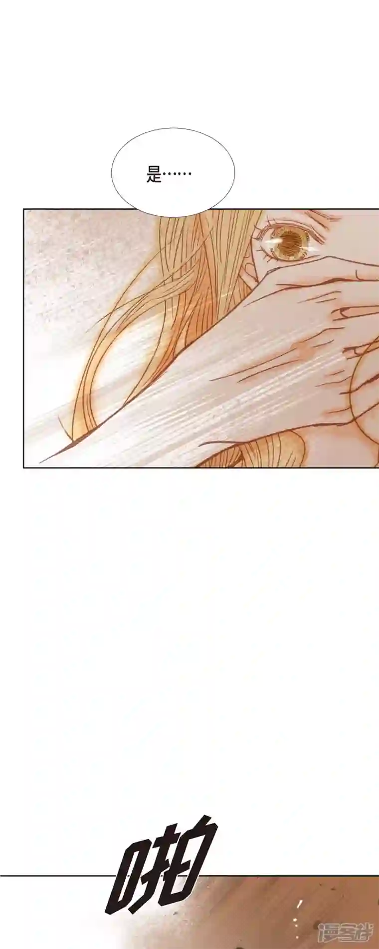 美女是野兽第3话 诅咒的传闻