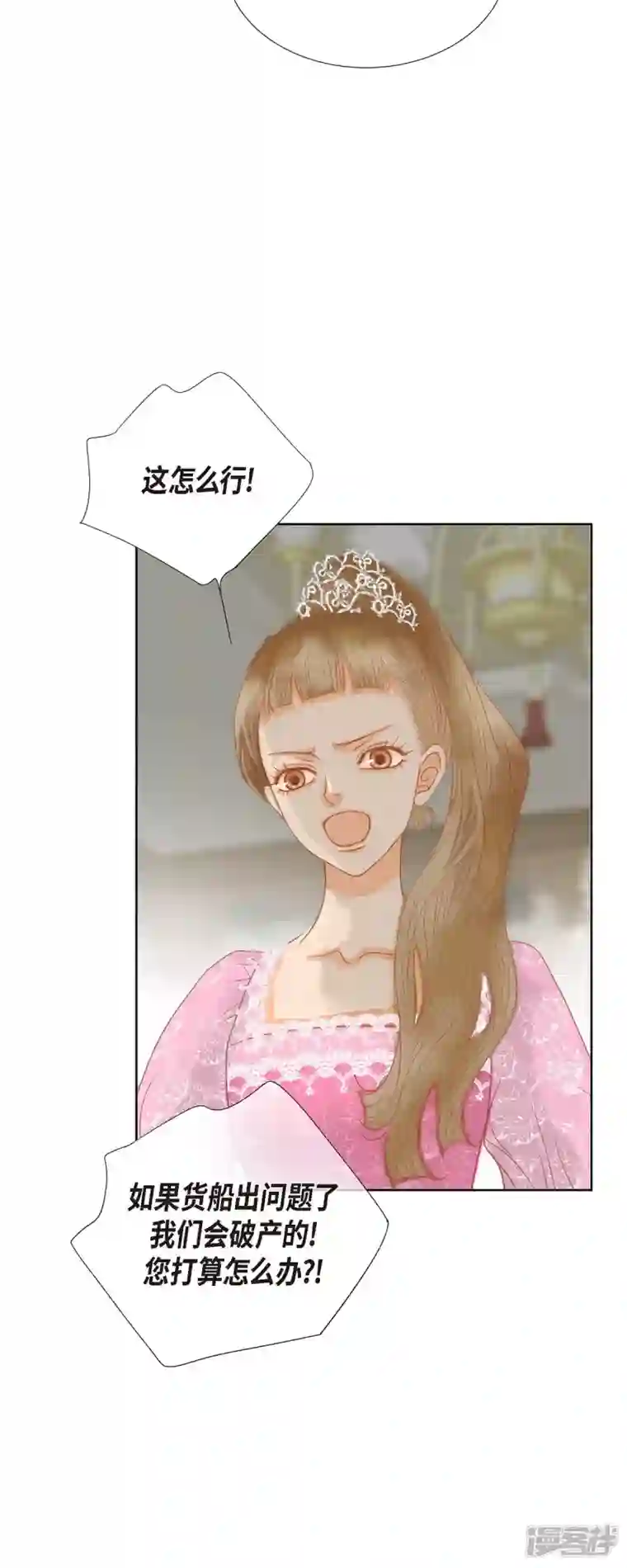 美女是野兽第3话 诅咒的传闻