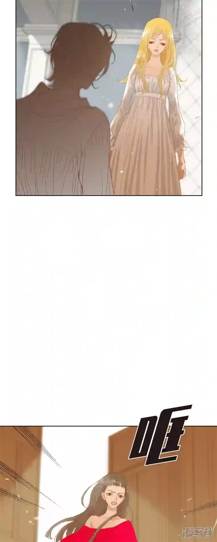 美女是野兽第3话 诅咒的传闻