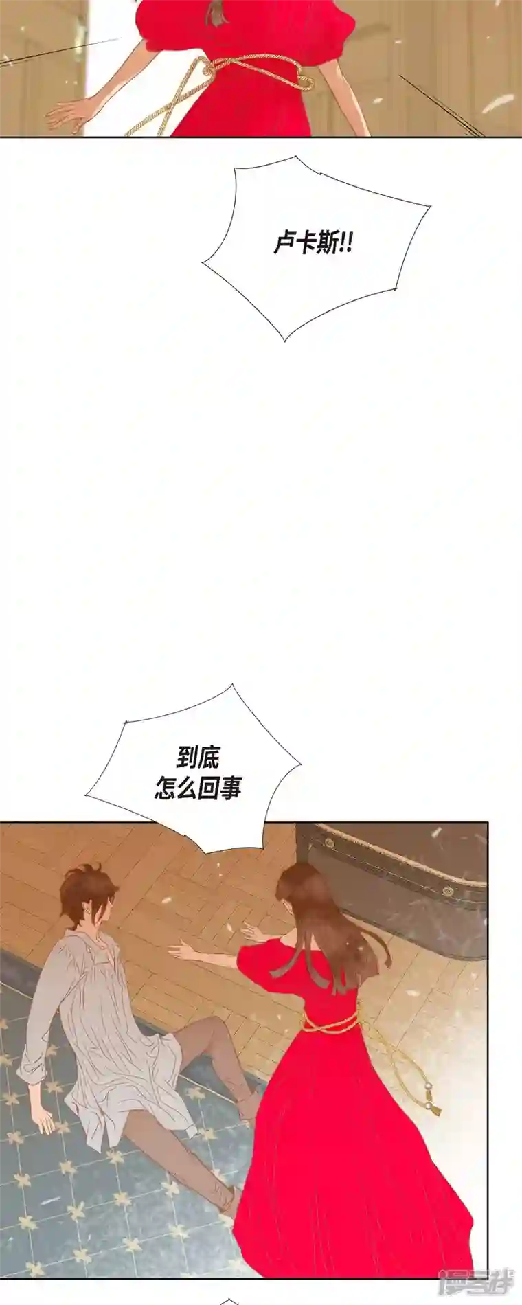 美女是野兽第3话 诅咒的传闻