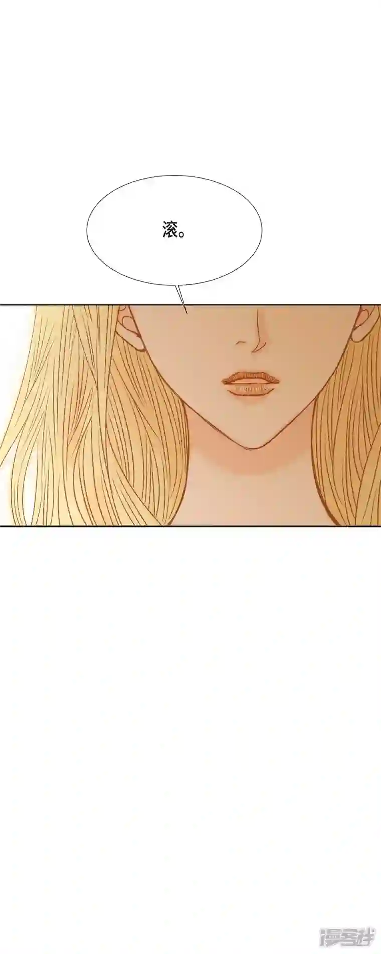 美女是野兽第3话 诅咒的传闻