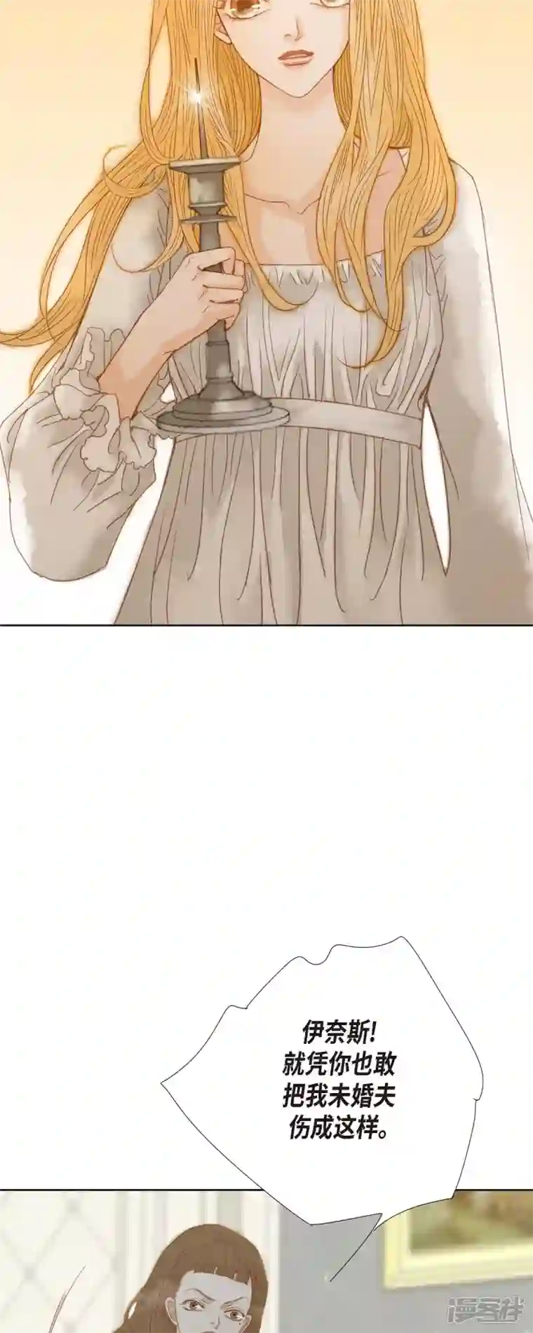 美女是野兽第3话 诅咒的传闻