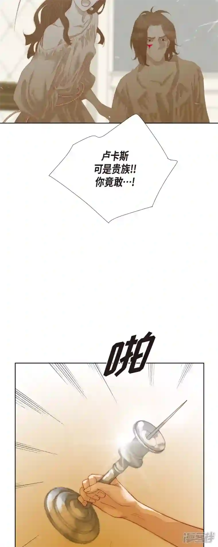 美女是野兽第3话 诅咒的传闻