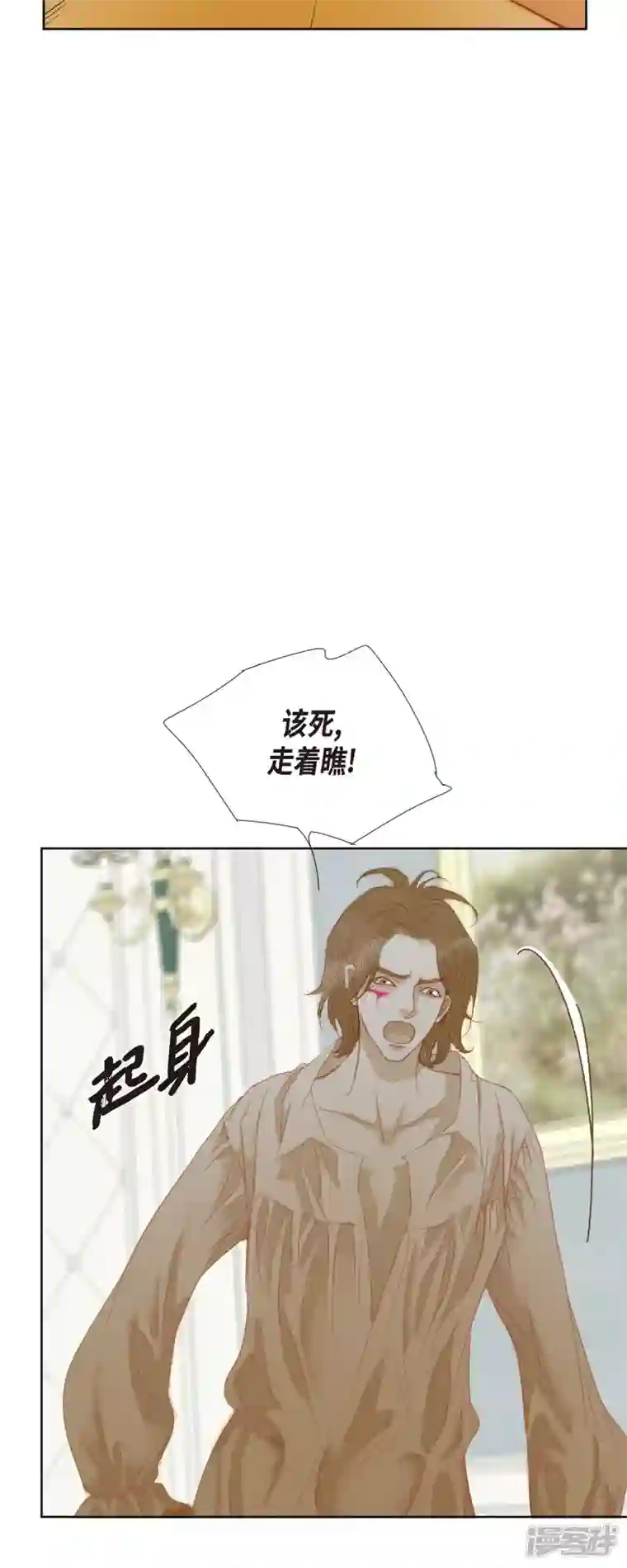 美女是野兽第3话 诅咒的传闻