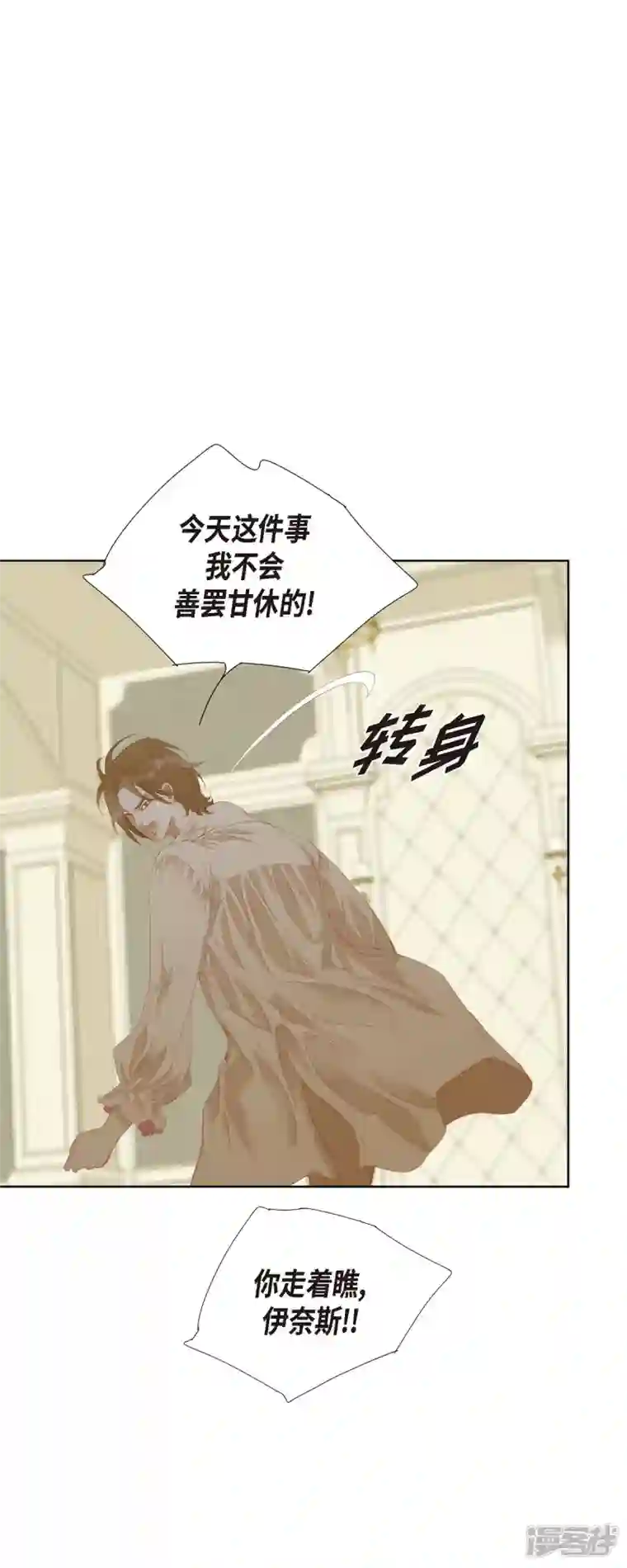 美女是野兽第3话 诅咒的传闻