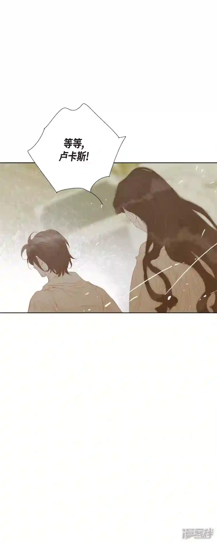 美女是野兽第3话 诅咒的传闻