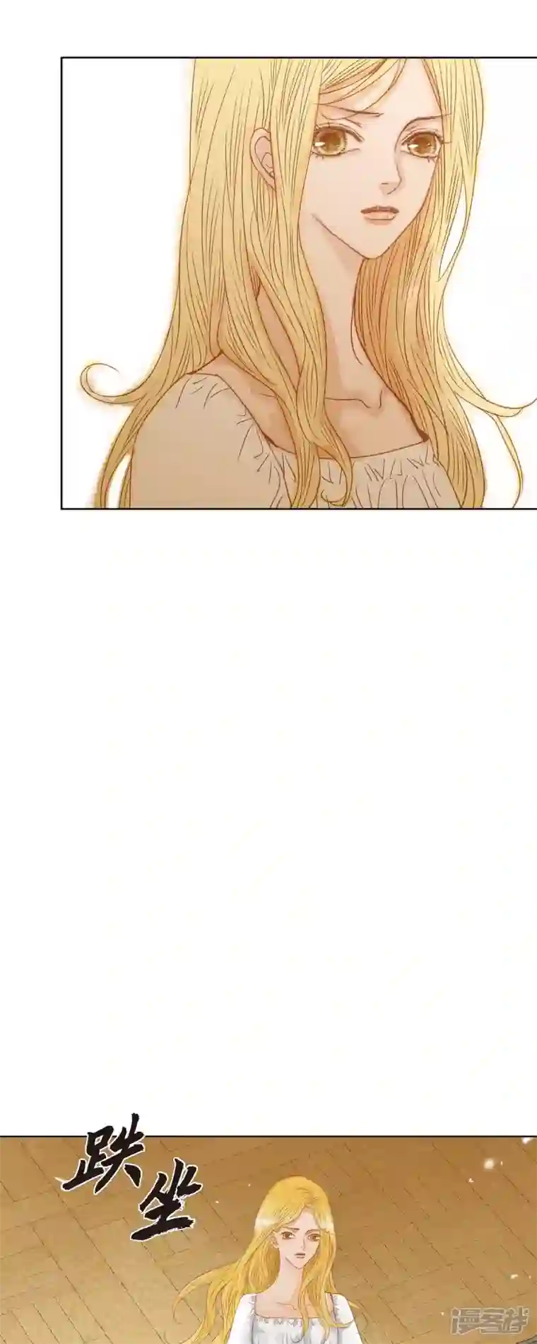 美女是野兽第3话 诅咒的传闻