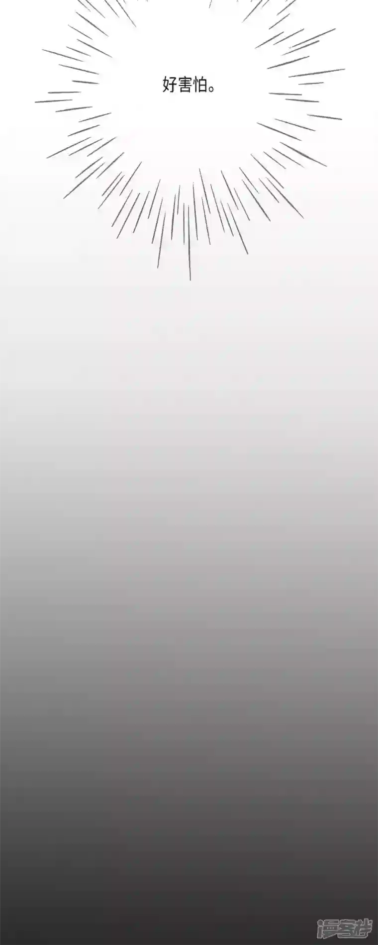 美女是野兽第3话 诅咒的传闻