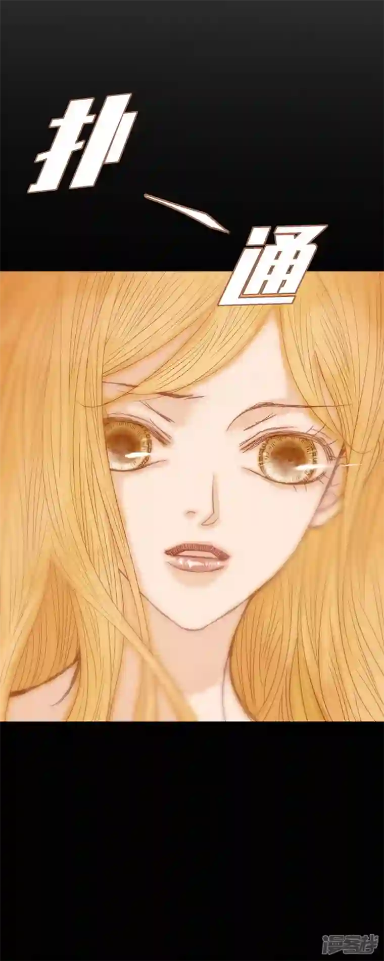 美女是野兽第3话 诅咒的传闻