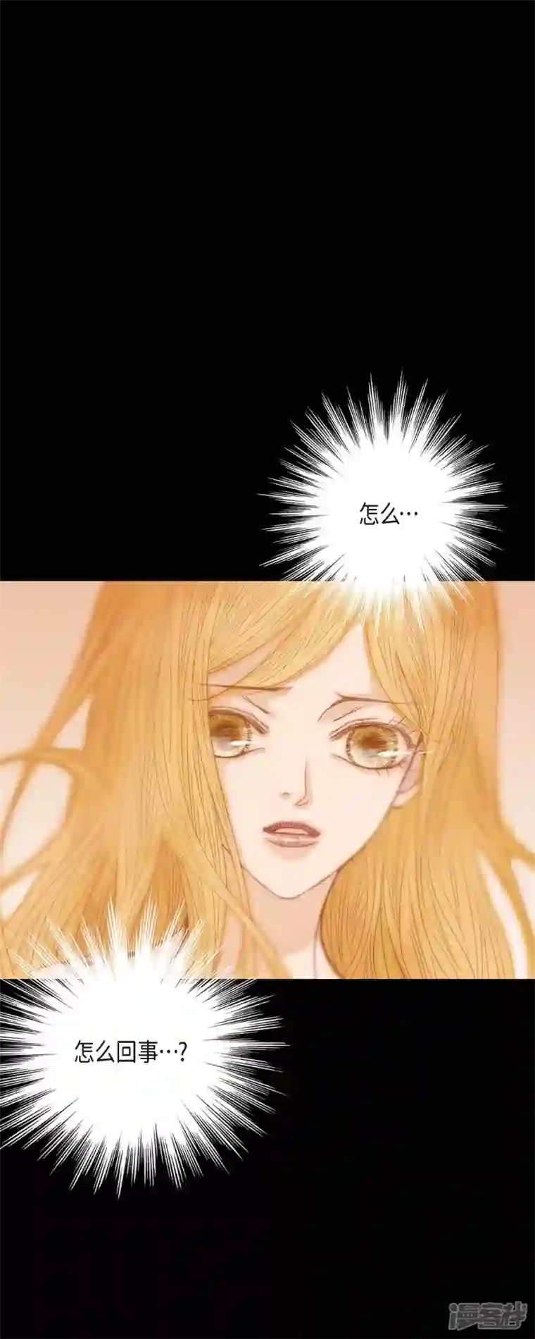 美女是野兽第3话 诅咒的传闻