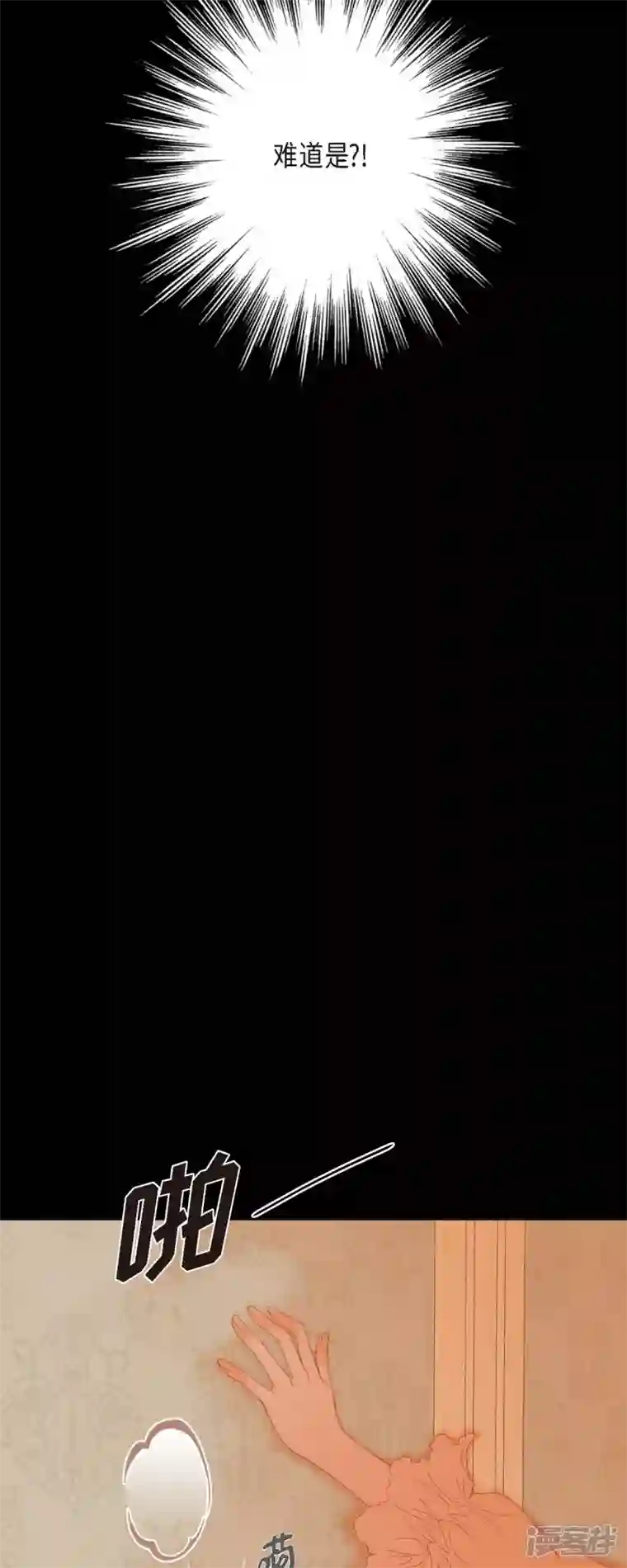 美女是野兽第3话 诅咒的传闻