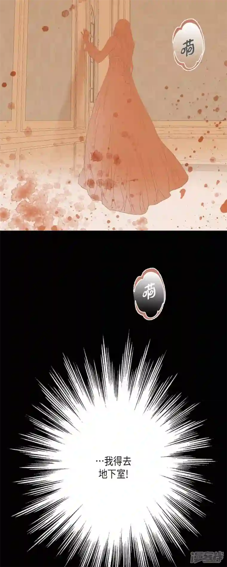 美女是野兽第3话 诅咒的传闻