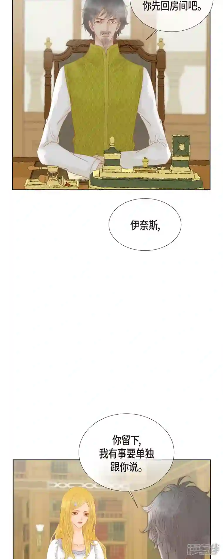 美女是野兽第3话 诅咒的传闻