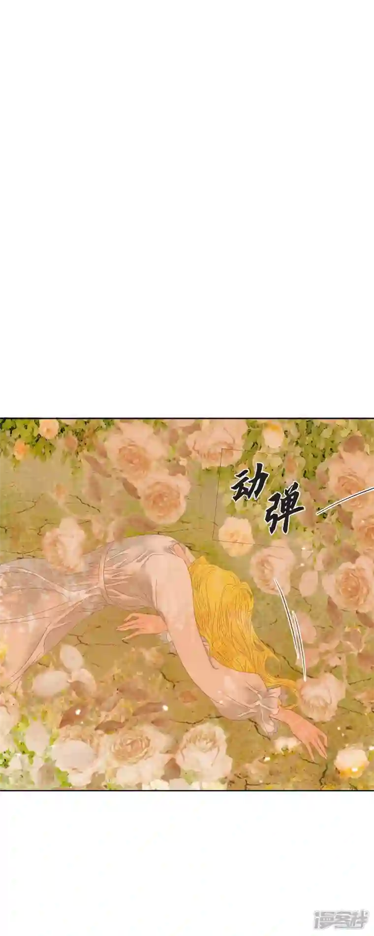 美女是野兽第4话 玫瑰的魔力