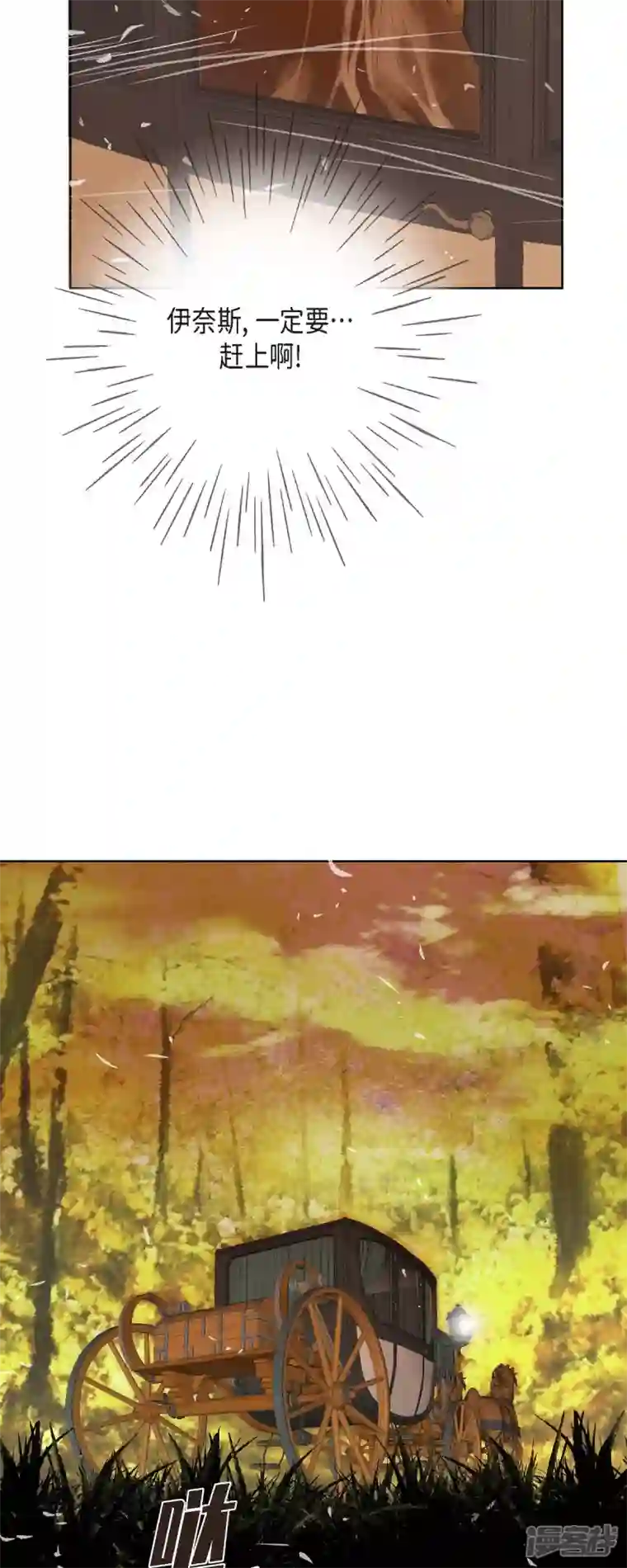 美女是野兽第4话 玫瑰的魔力