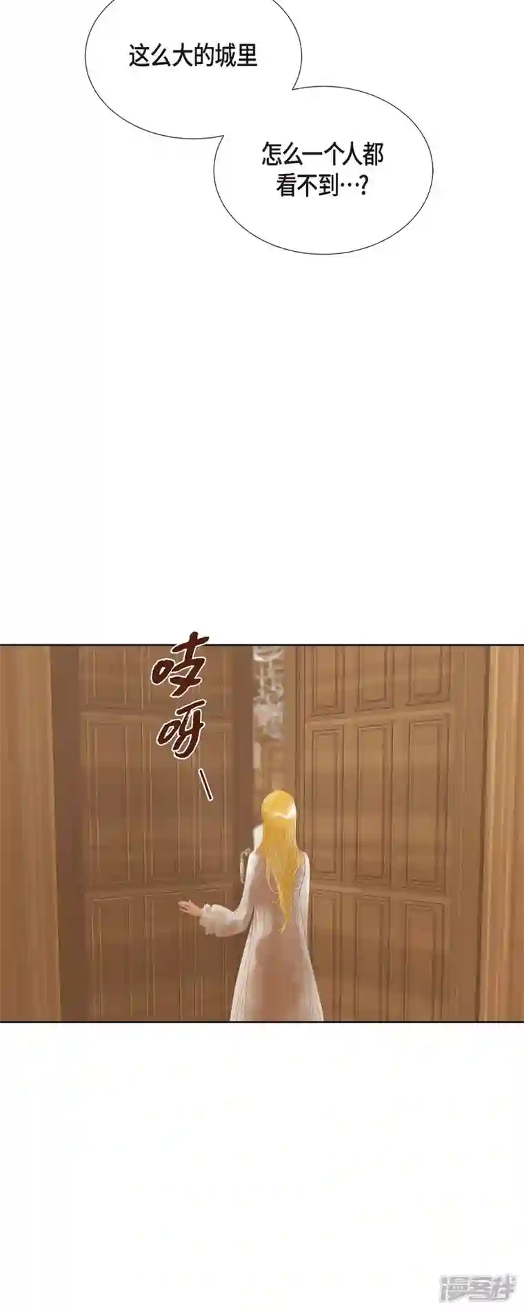 美女是野兽第4话 玫瑰的魔力