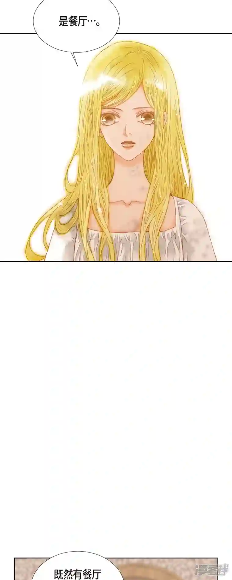 美女是野兽第4话 玫瑰的魔力