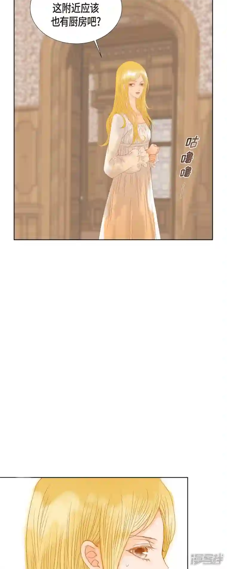 美女是野兽第4话 玫瑰的魔力