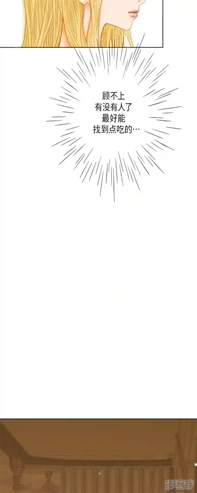 美女是野兽第4话 玫瑰的魔力