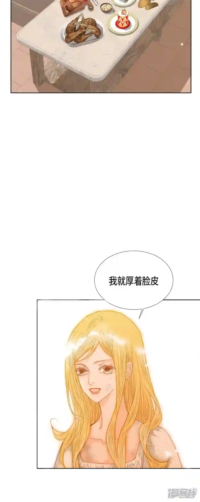 美女是野兽第4话 玫瑰的魔力