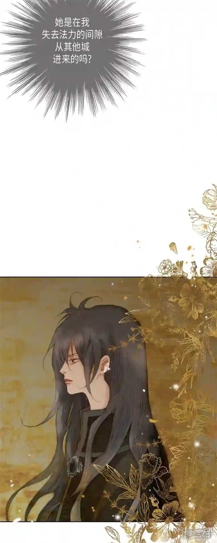 美女是野兽第4话 玫瑰的魔力