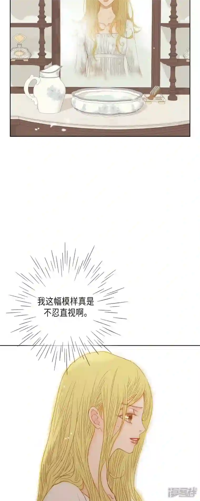 美女是野兽第4话 玫瑰的魔力