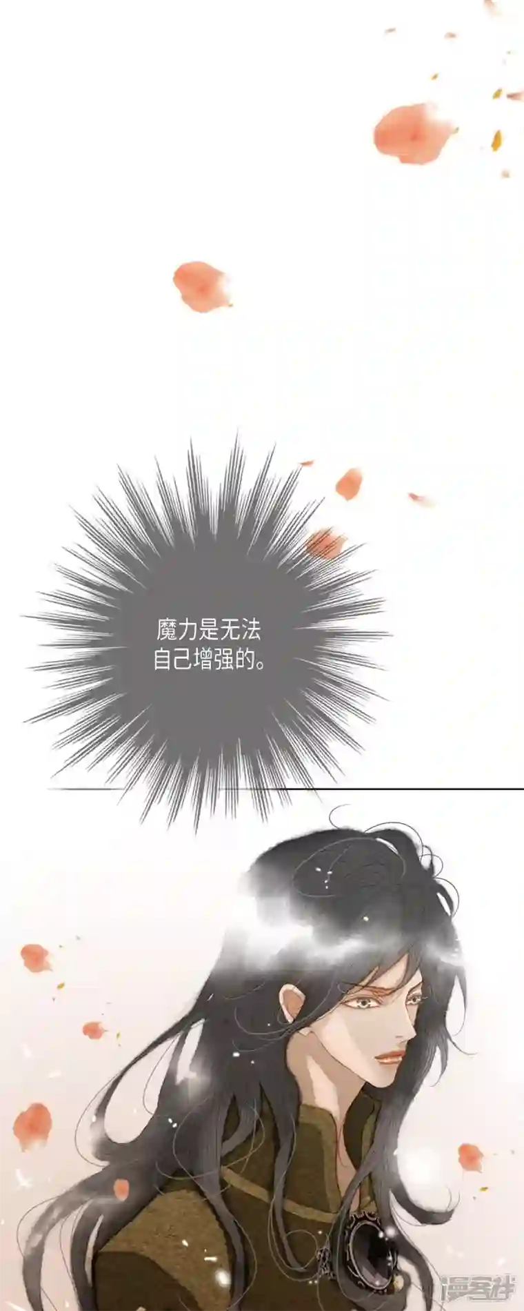 美女是野兽第4话 玫瑰的魔力