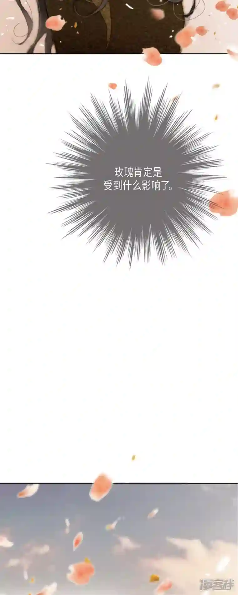 美女是野兽第4话 玫瑰的魔力