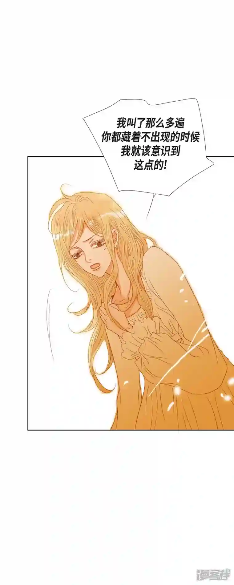 美女是野兽第5话 玫瑰刺上的血迹