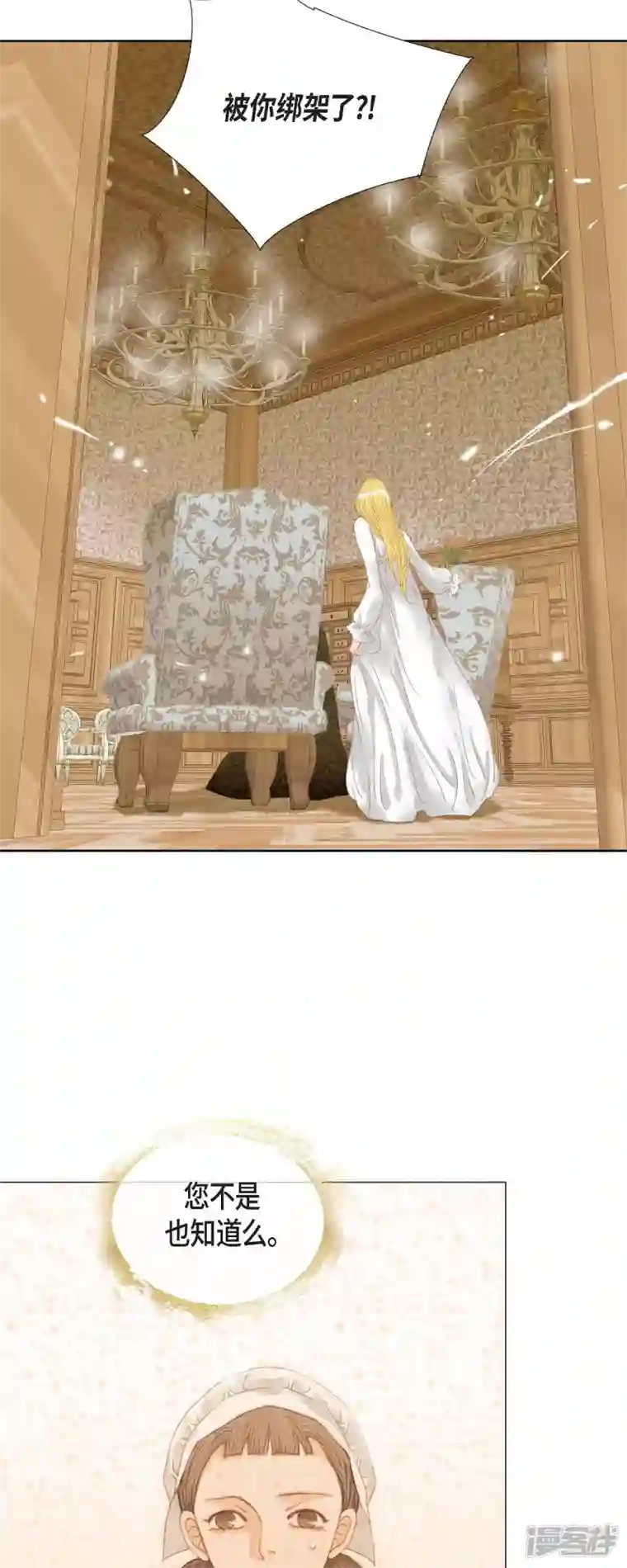 美女是野兽第5话 玫瑰刺上的血迹