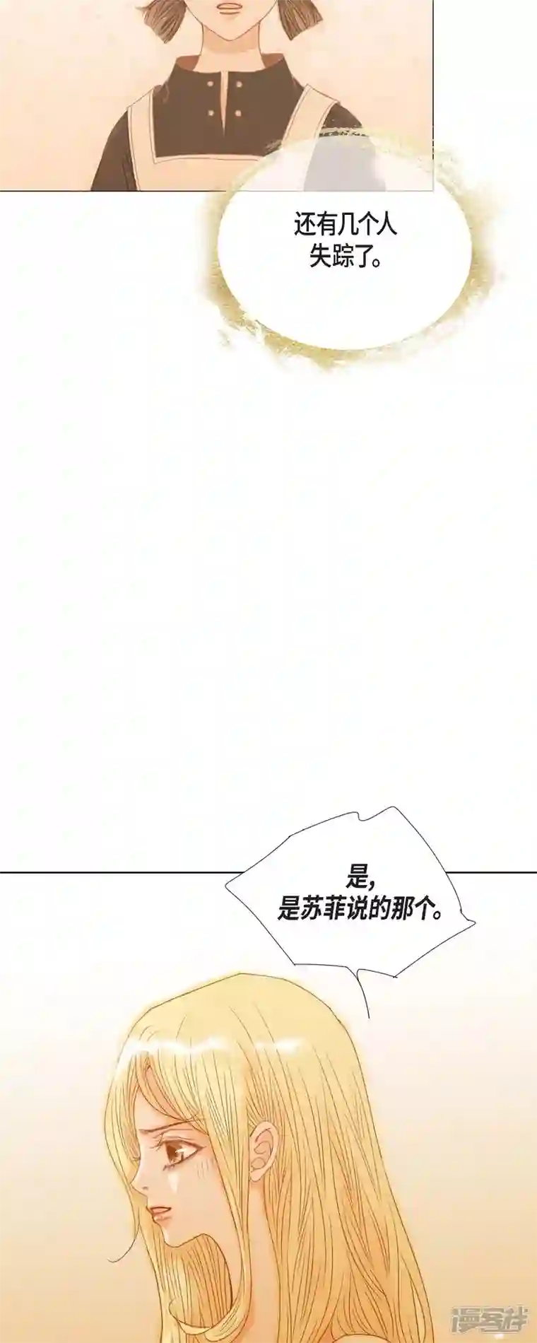 美女是野兽第5话 玫瑰刺上的血迹